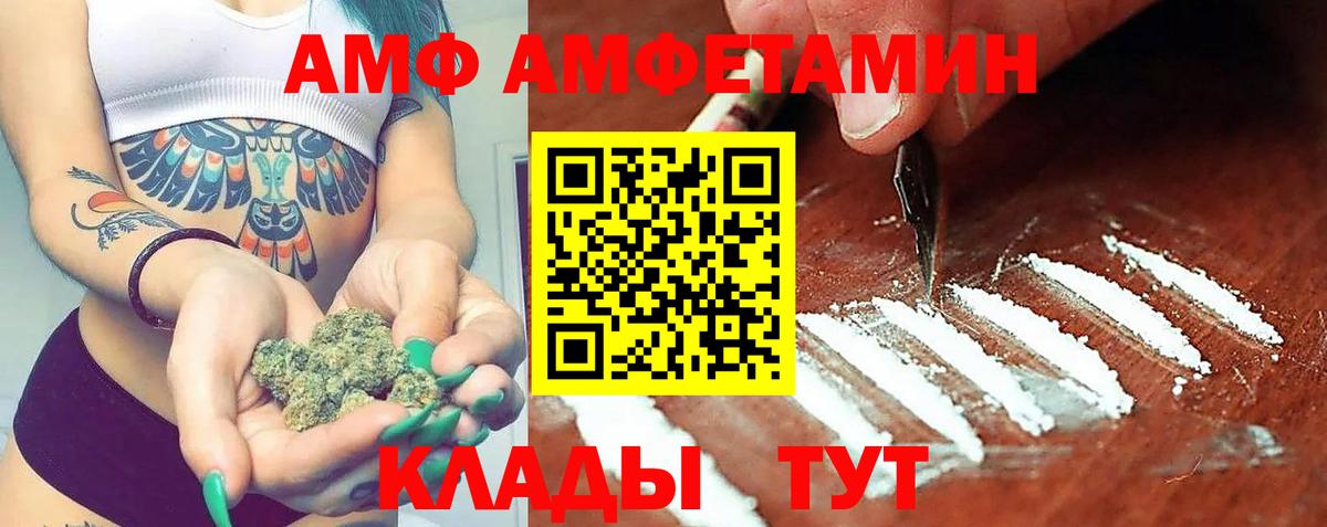 Мценск  Amphetamine Premium  Amphetamine  Вход с VPN 