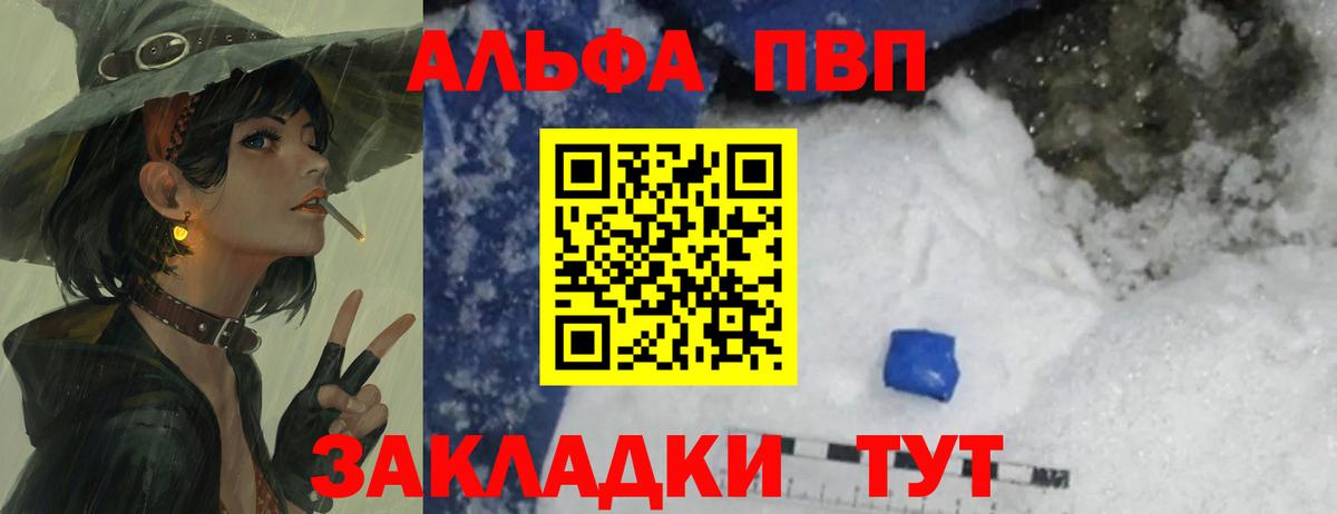 A PVP  Вход с VPN  Alpha PVP СК КРИС  Alpha PVP СК КРИС  где купить наркоту  A PVP VHQ  Мценск 