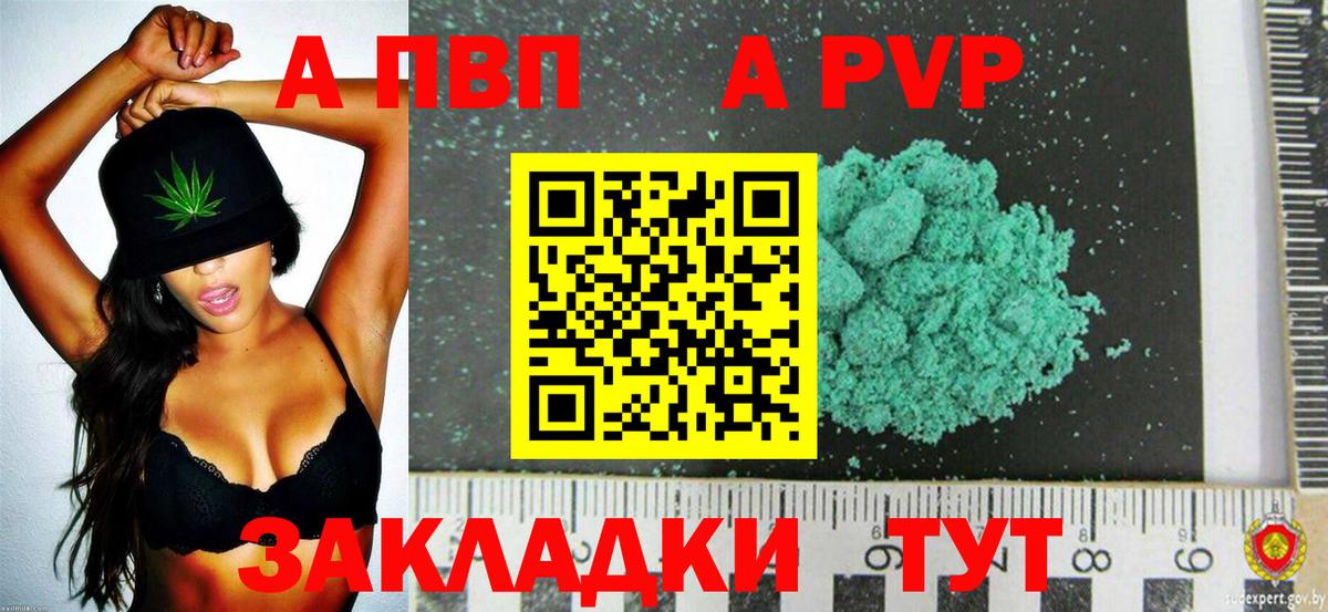 Alfa_PVP VHQ Мценск