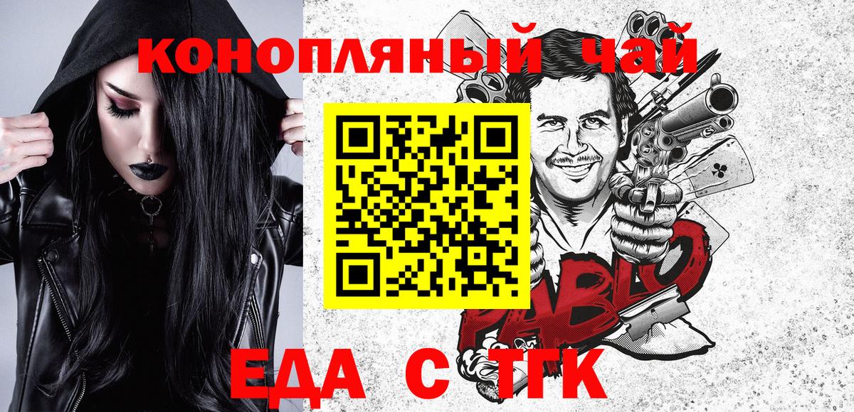 Мценск  Печенье с ТГК марихуана  Вход с VPN 