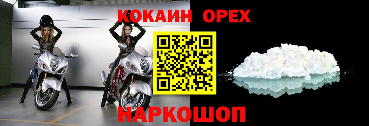 Мценск  COCAIN Перу  COCAIN Fish Scale  Кокаин  Вход с VPN 