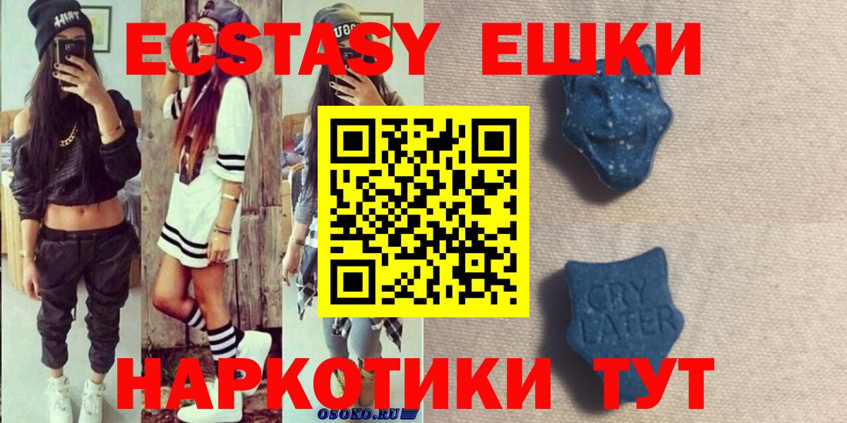 Мценск  Экстази TESLA  что такое наркотик  Ecstasy бентли  ОМГ ОМГ как зайти  Экстази  Вход с VPN 