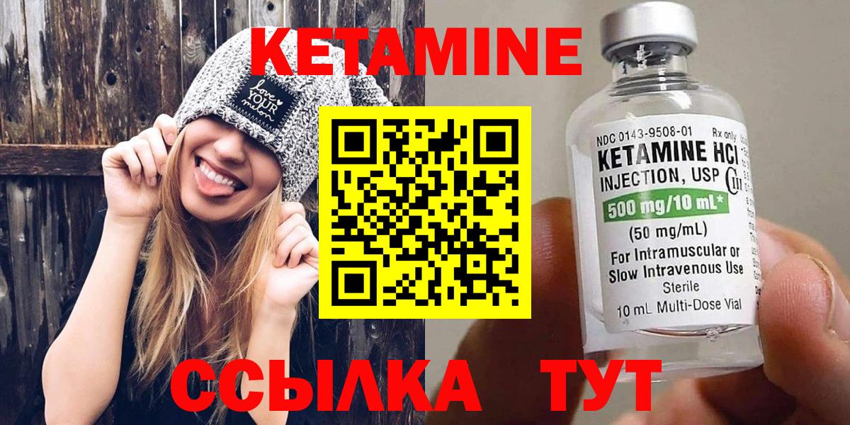Кетамин VHQ  Вход с VPN  Мценск 