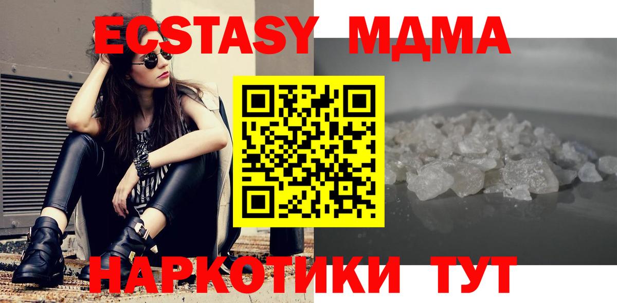 MDMA crystal  МДМА Molly  Мценск  Вход с VPN 