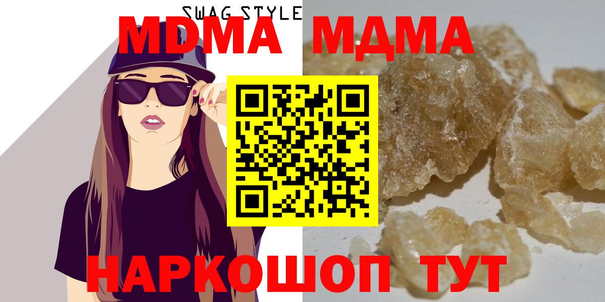 MDMA кристаллы Мценск