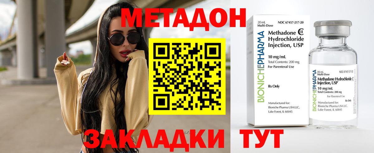 ОМГ ОМГ зеркало  Вход с VPN  Мценск  Метадон methadone 