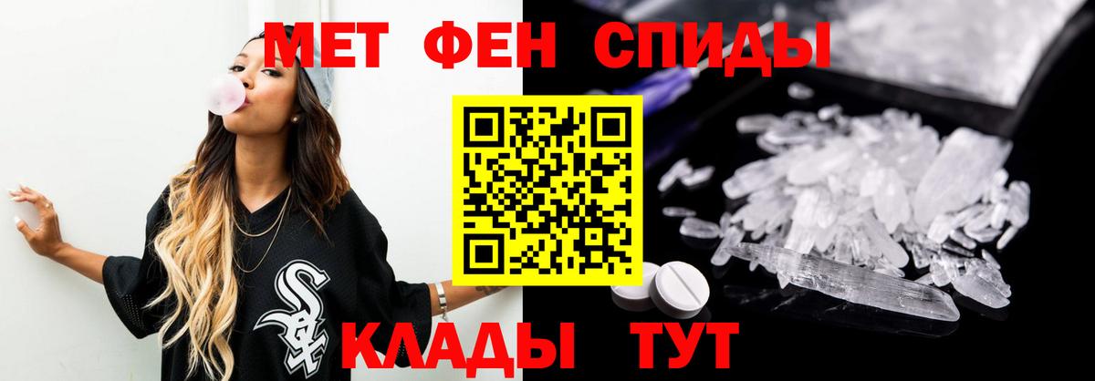 МЕТАМФЕТАМИН Декстрометамфетамин 99.9%  Вход с VPN  Мценск 