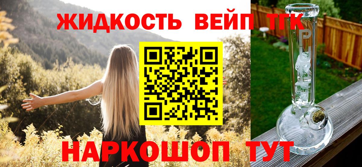 где купить наркотик  Дистиллят ТГК THC oil  Вход с VPN  Мценск 